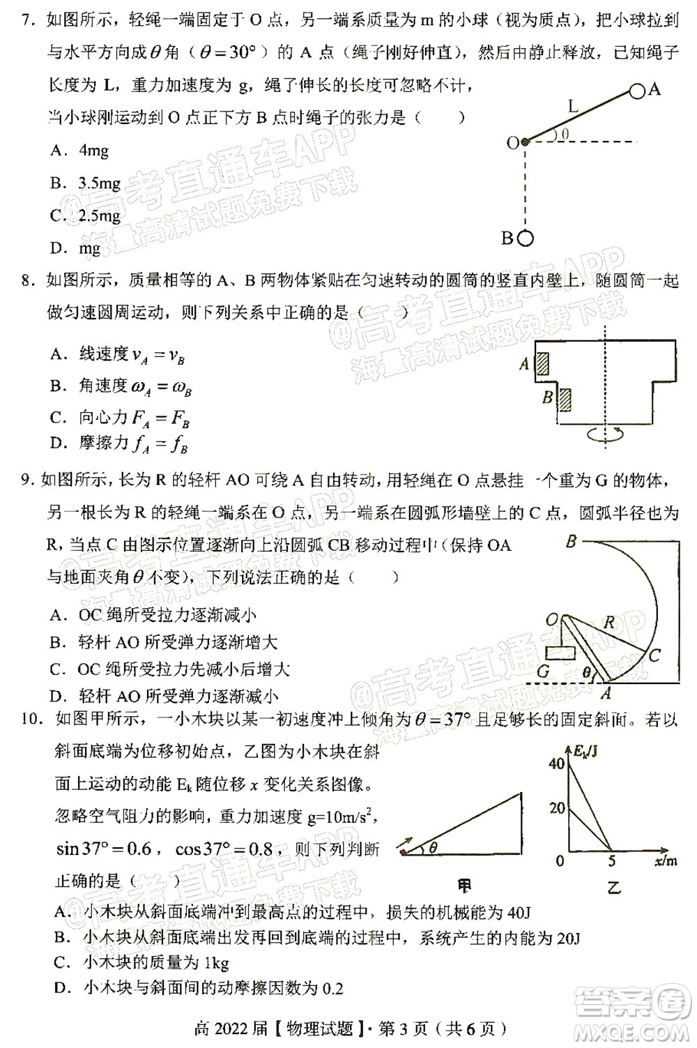 重慶市名校聯(lián)盟2021-2022學年度第一次聯(lián)合考試物理試題及答案