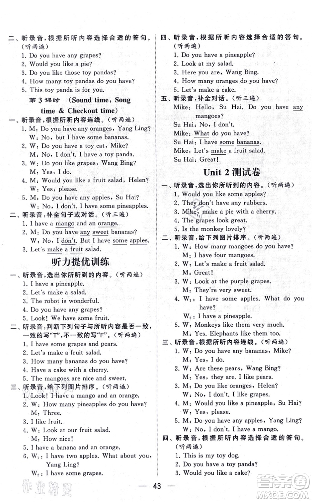 河海大學(xué)出版社2021棒棒堂學(xué)霸提優(yōu)課時(shí)作業(yè)四年級(jí)英語(yǔ)上冊(cè)江蘇專版答案