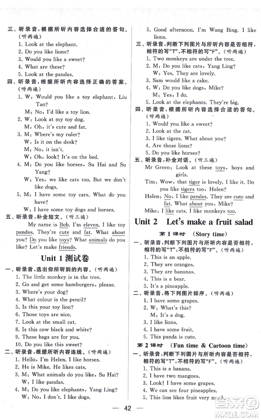 河海大學(xué)出版社2021棒棒堂學(xué)霸提優(yōu)課時(shí)作業(yè)四年級(jí)英語(yǔ)上冊(cè)江蘇專版答案