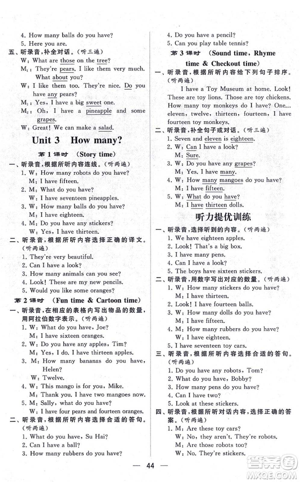 河海大學(xué)出版社2021棒棒堂學(xué)霸提優(yōu)課時(shí)作業(yè)四年級(jí)英語(yǔ)上冊(cè)江蘇專版答案