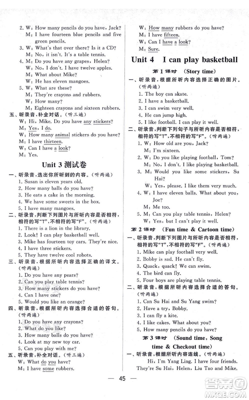 河海大學(xué)出版社2021棒棒堂學(xué)霸提優(yōu)課時(shí)作業(yè)四年級(jí)英語(yǔ)上冊(cè)江蘇專版答案
