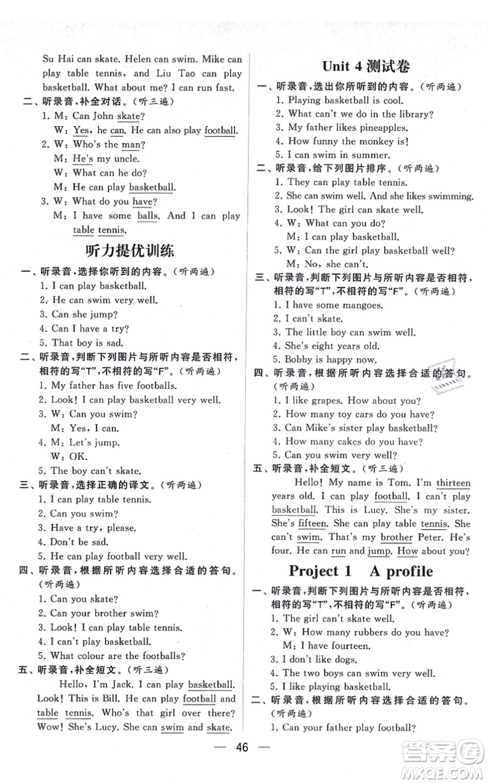 河海大學(xué)出版社2021棒棒堂學(xué)霸提優(yōu)課時(shí)作業(yè)四年級(jí)英語(yǔ)上冊(cè)江蘇專版答案