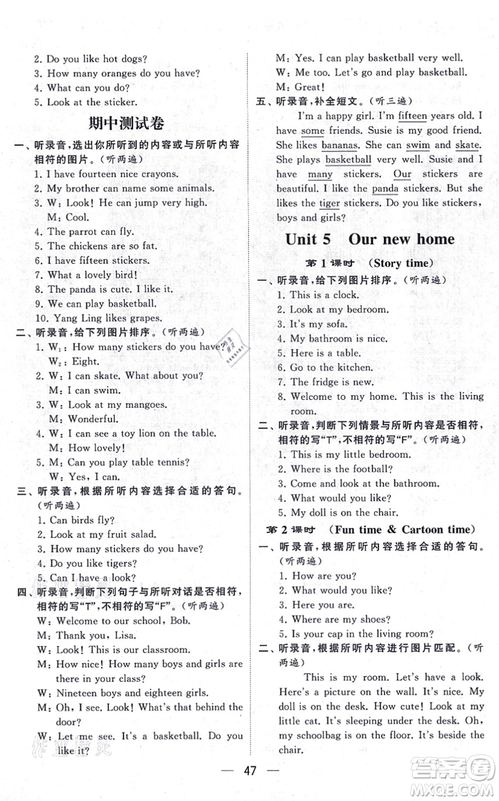 河海大學(xué)出版社2021棒棒堂學(xué)霸提優(yōu)課時(shí)作業(yè)四年級(jí)英語(yǔ)上冊(cè)江蘇專版答案