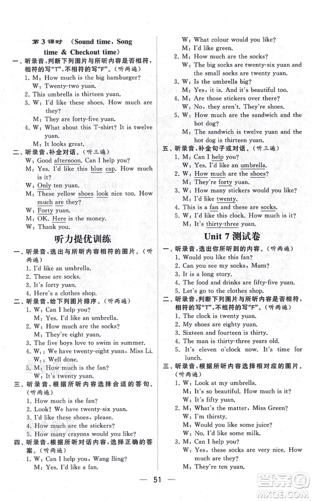 河海大學(xué)出版社2021棒棒堂學(xué)霸提優(yōu)課時(shí)作業(yè)四年級(jí)英語(yǔ)上冊(cè)江蘇專版答案