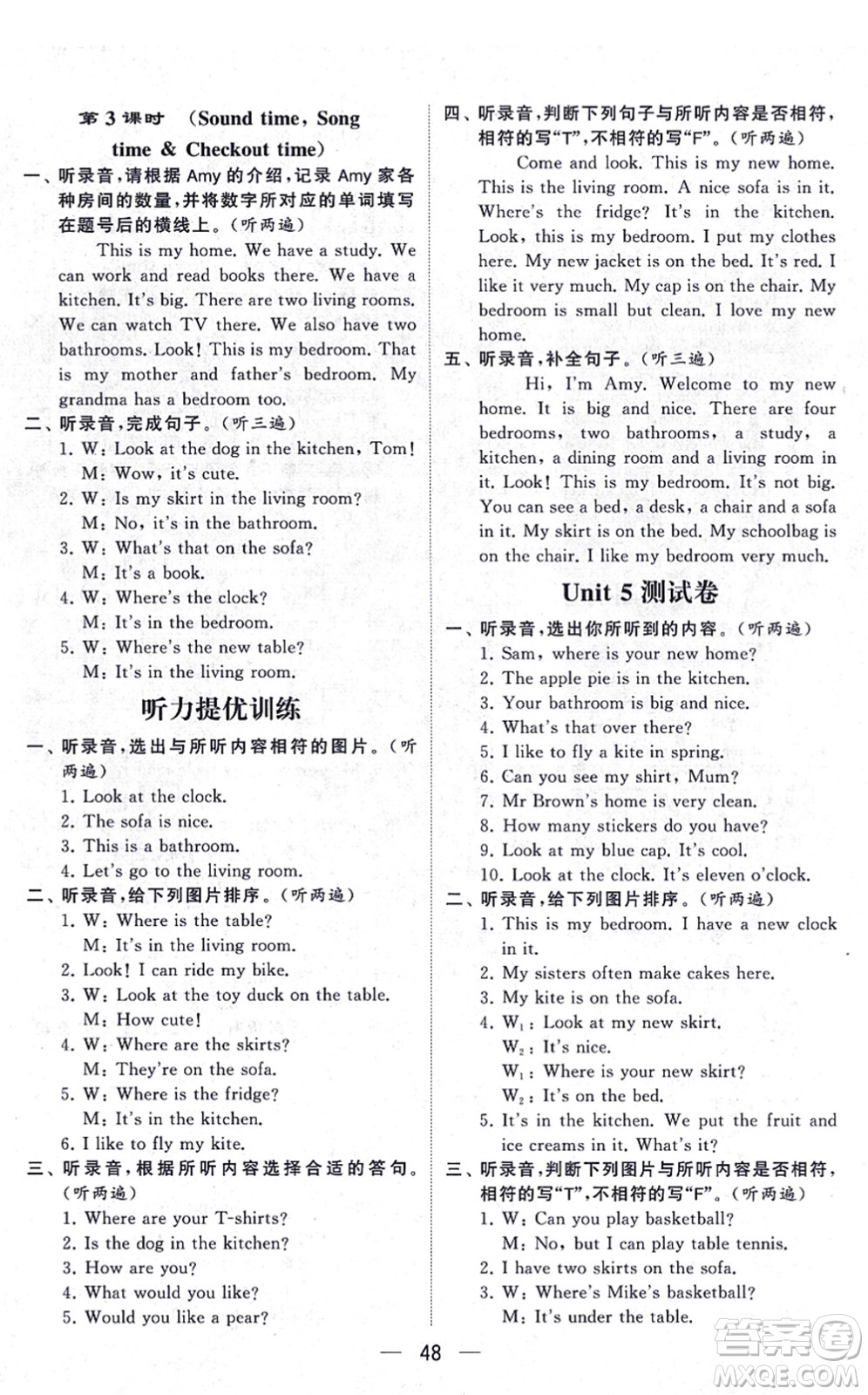 河海大學(xué)出版社2021棒棒堂學(xué)霸提優(yōu)課時(shí)作業(yè)四年級(jí)英語(yǔ)上冊(cè)江蘇專版答案