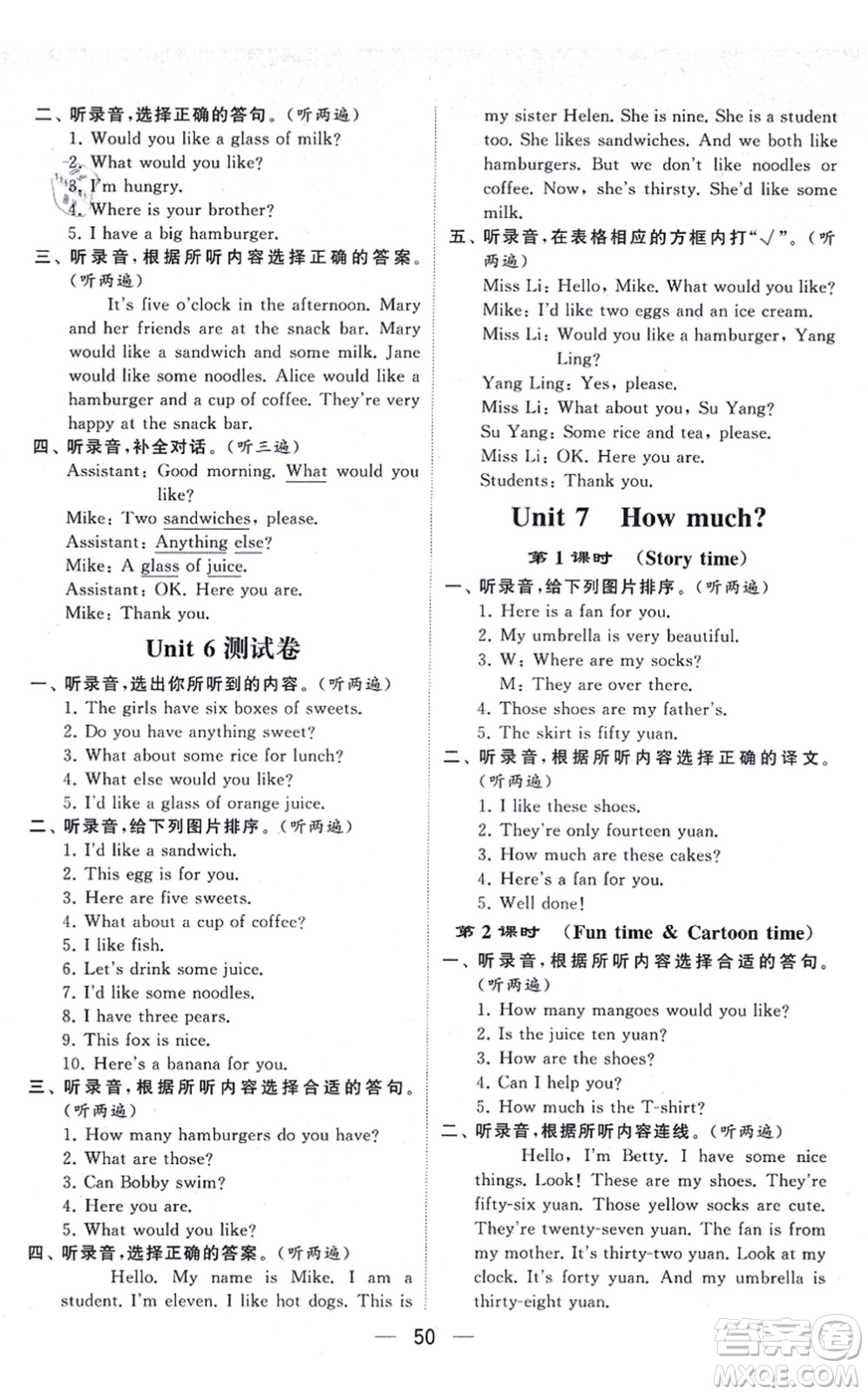 河海大學(xué)出版社2021棒棒堂學(xué)霸提優(yōu)課時(shí)作業(yè)四年級(jí)英語(yǔ)上冊(cè)江蘇專版答案