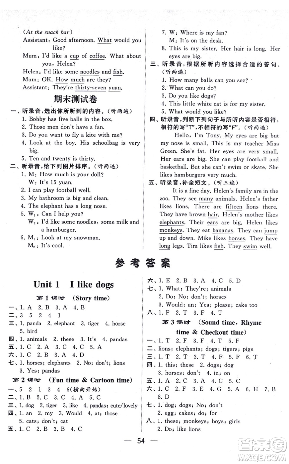 河海大學(xué)出版社2021棒棒堂學(xué)霸提優(yōu)課時(shí)作業(yè)四年級(jí)英語(yǔ)上冊(cè)江蘇專版答案