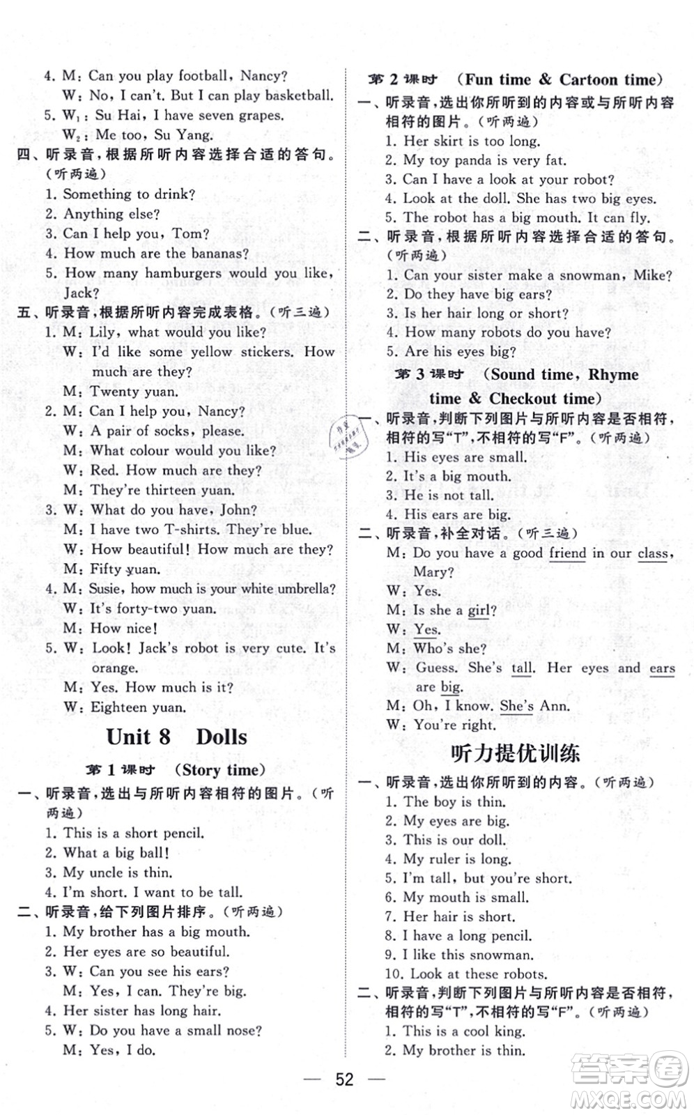 河海大學(xué)出版社2021棒棒堂學(xué)霸提優(yōu)課時(shí)作業(yè)四年級(jí)英語(yǔ)上冊(cè)江蘇專版答案
