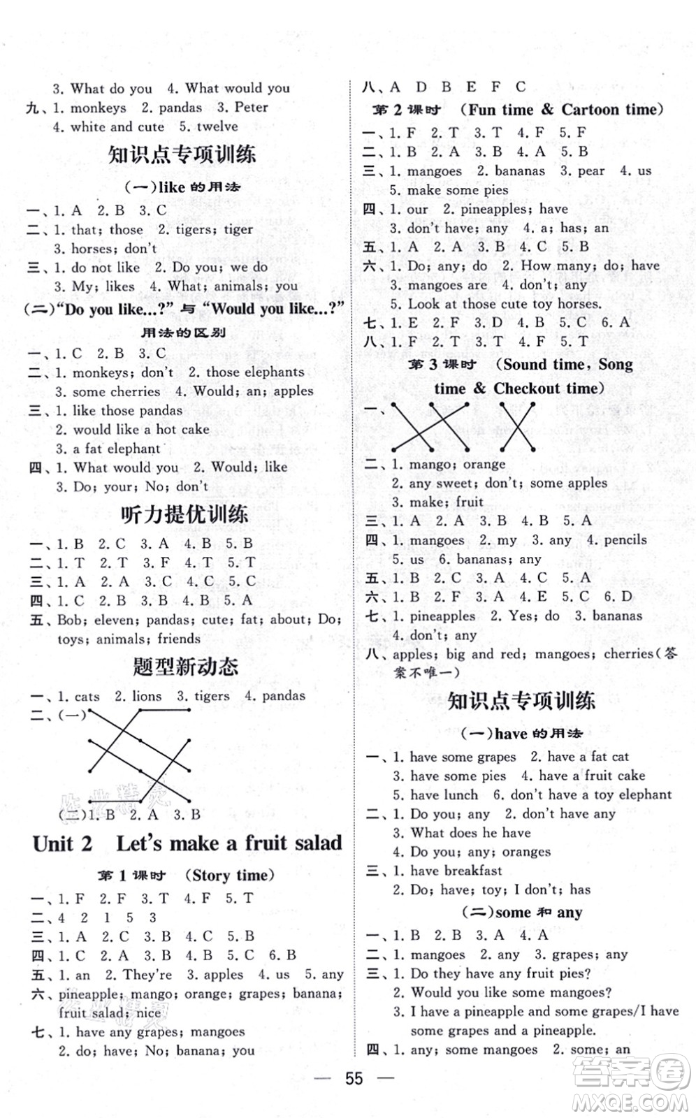 河海大學(xué)出版社2021棒棒堂學(xué)霸提優(yōu)課時(shí)作業(yè)四年級(jí)英語(yǔ)上冊(cè)江蘇專版答案