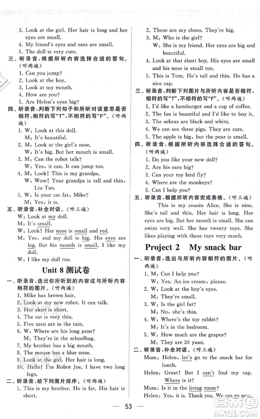 河海大學(xué)出版社2021棒棒堂學(xué)霸提優(yōu)課時(shí)作業(yè)四年級(jí)英語(yǔ)上冊(cè)江蘇專版答案