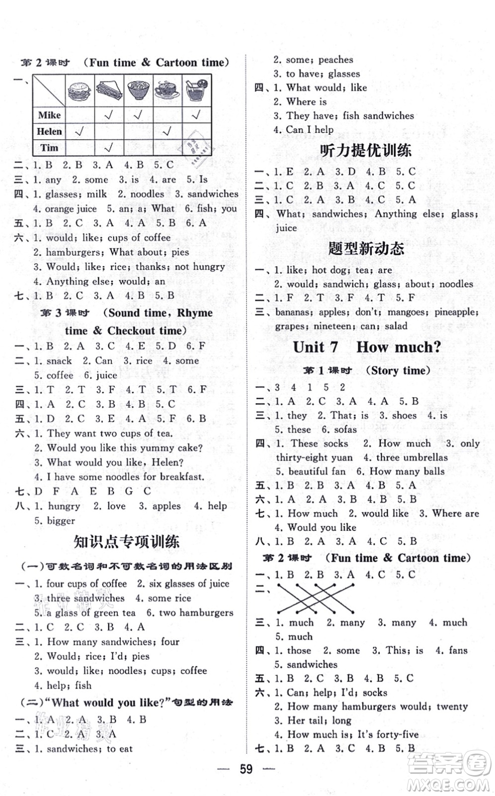 河海大學(xué)出版社2021棒棒堂學(xué)霸提優(yōu)課時(shí)作業(yè)四年級(jí)英語(yǔ)上冊(cè)江蘇專版答案