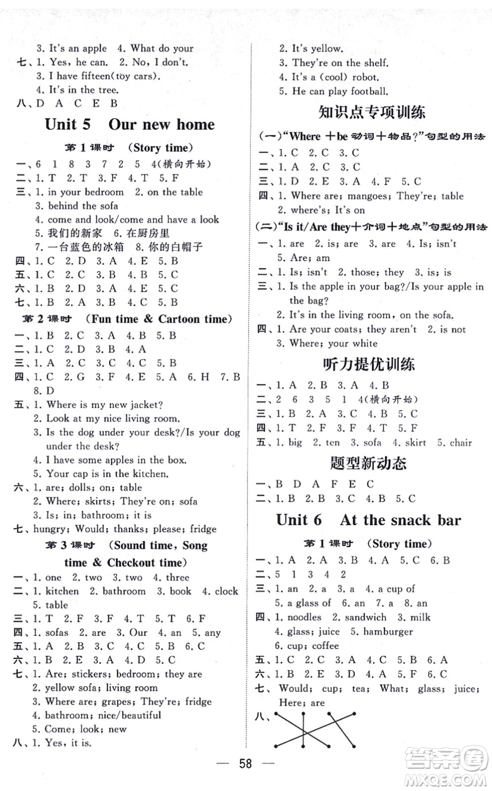 河海大學(xué)出版社2021棒棒堂學(xué)霸提優(yōu)課時(shí)作業(yè)四年級(jí)英語(yǔ)上冊(cè)江蘇專版答案