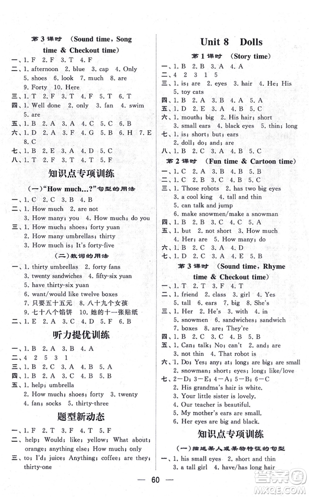 河海大學(xué)出版社2021棒棒堂學(xué)霸提優(yōu)課時(shí)作業(yè)四年級(jí)英語(yǔ)上冊(cè)江蘇專版答案