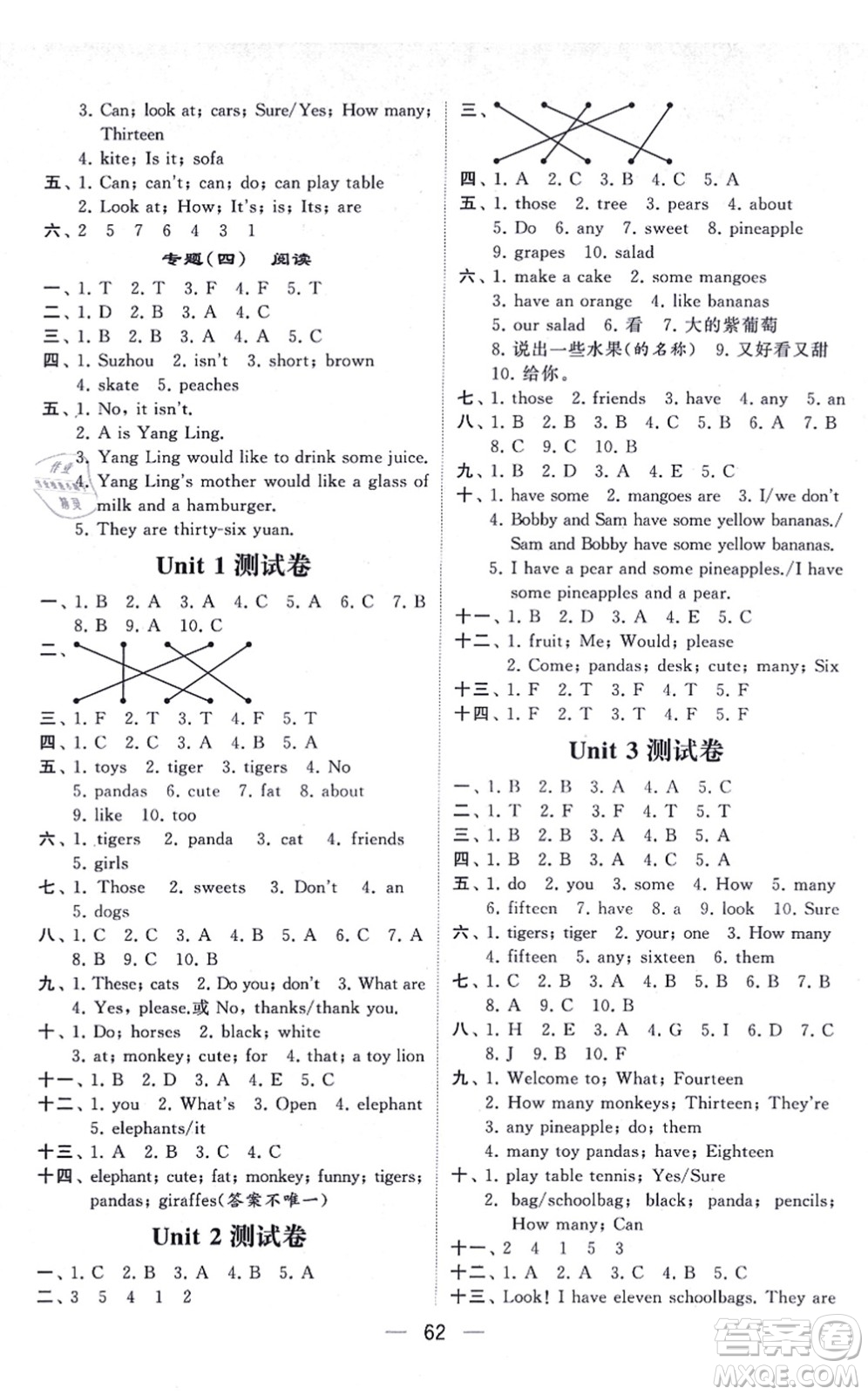 河海大學(xué)出版社2021棒棒堂學(xué)霸提優(yōu)課時(shí)作業(yè)四年級(jí)英語(yǔ)上冊(cè)江蘇專版答案