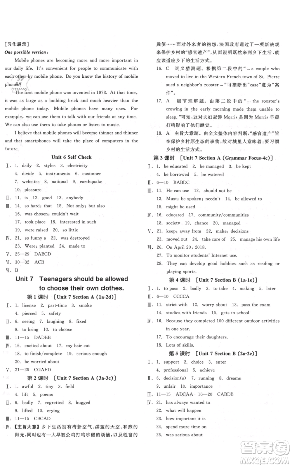 延邊教育出版社2021全品作業(yè)本九年級(jí)上冊(cè)英語人教版安徽專版參考答案