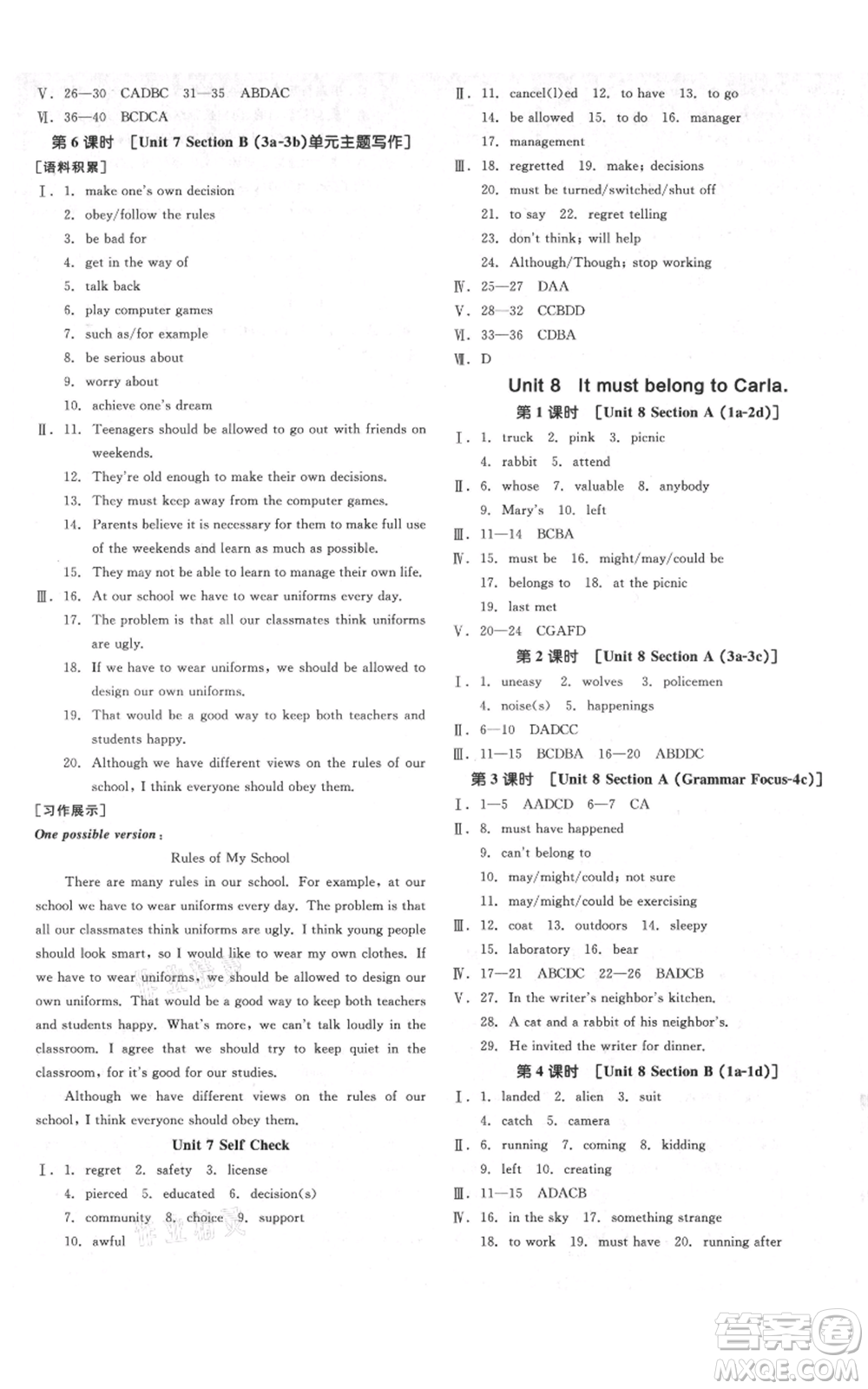 延邊教育出版社2021全品作業(yè)本九年級(jí)上冊(cè)英語人教版安徽專版參考答案