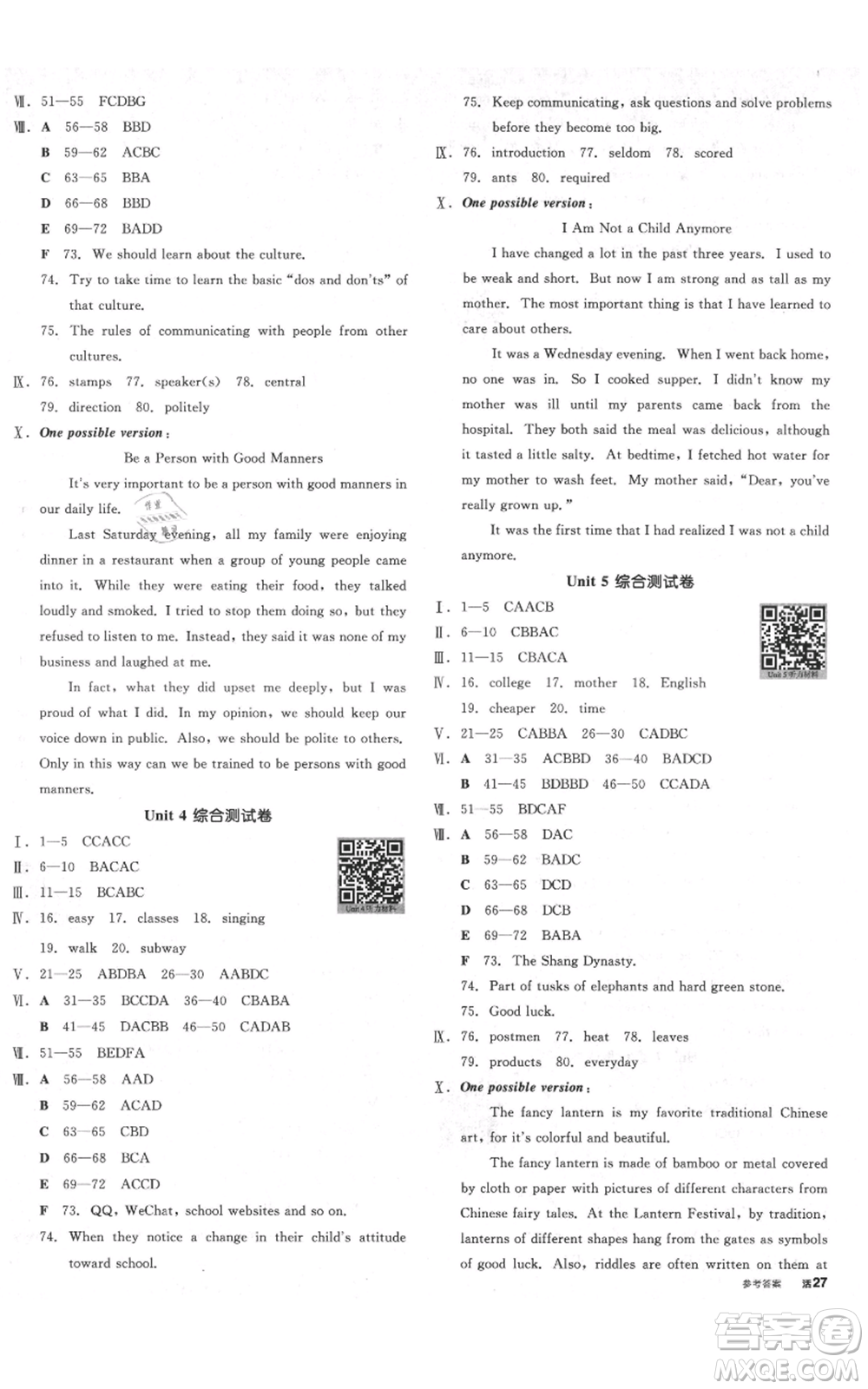 延邊教育出版社2021全品作業(yè)本九年級(jí)上冊(cè)英語人教版安徽專版參考答案