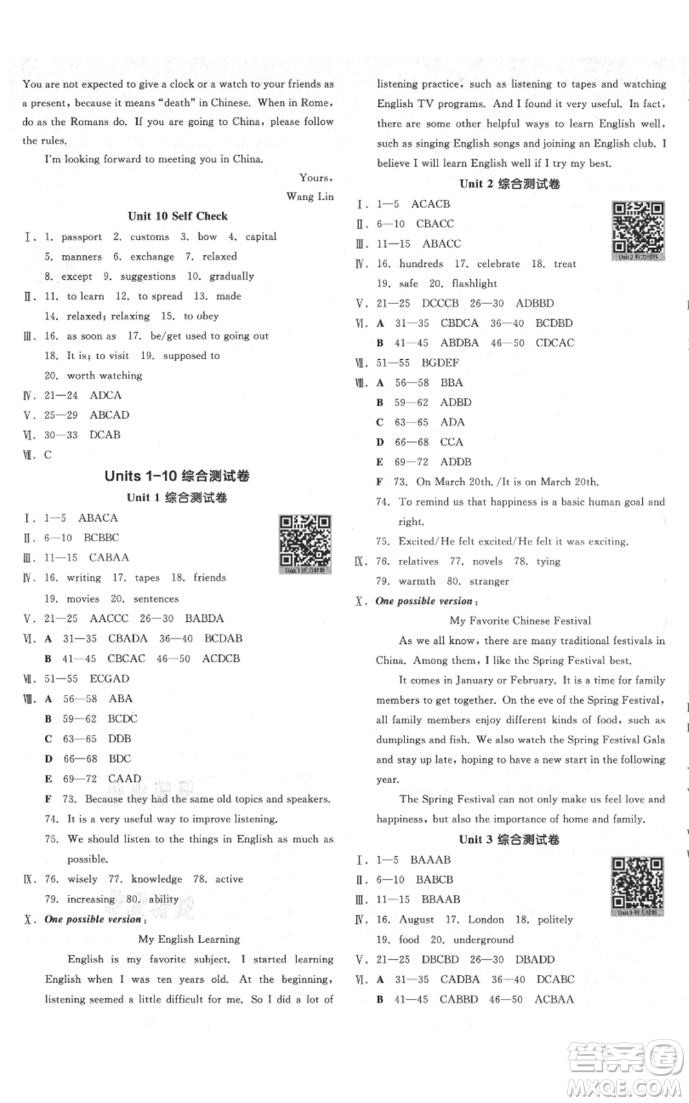 延邊教育出版社2021全品作業(yè)本九年級(jí)上冊(cè)英語人教版安徽專版參考答案