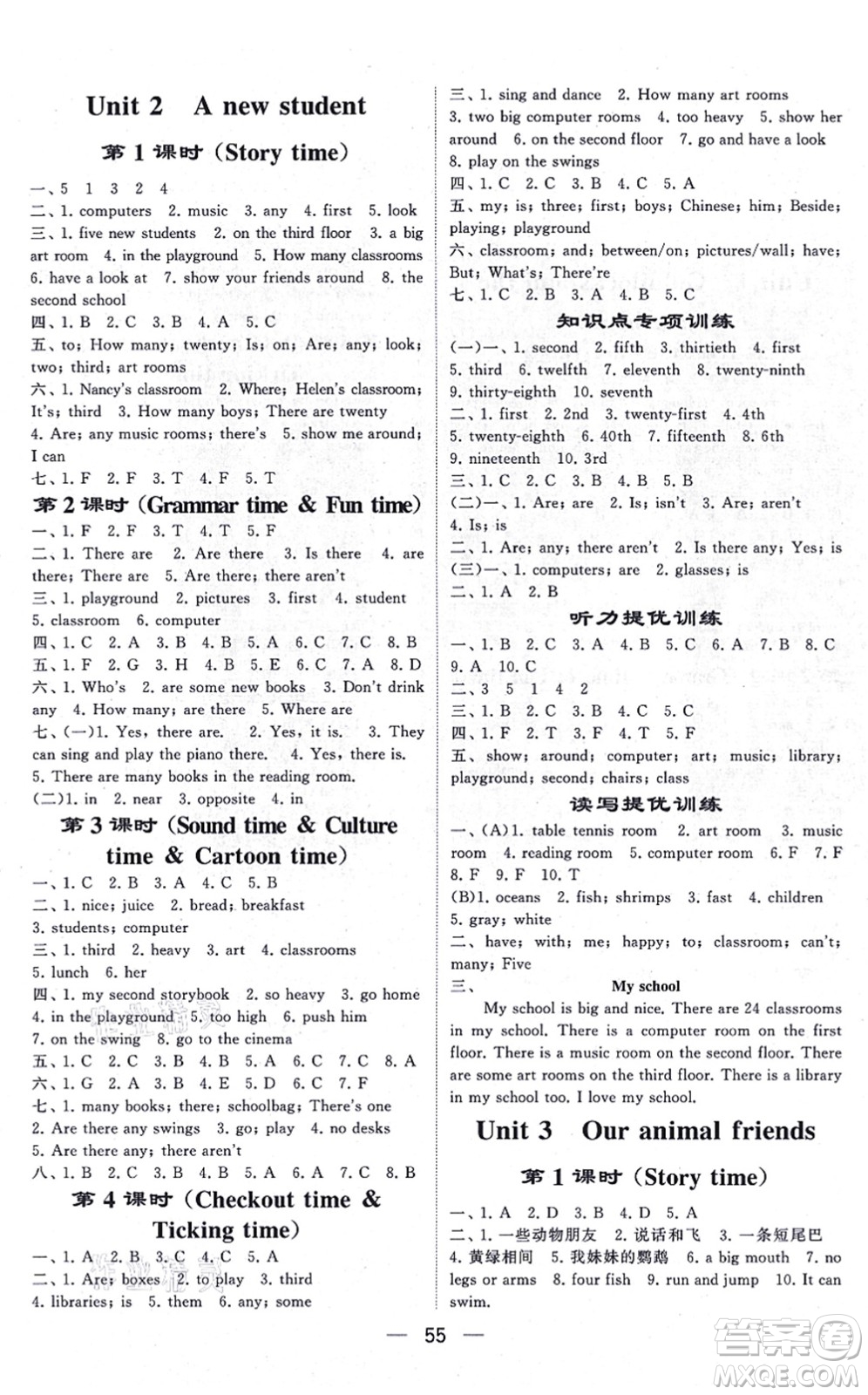 河海大學(xué)出版社2021棒棒堂學(xué)霸提優(yōu)課時(shí)作業(yè)五年級(jí)英語(yǔ)上冊(cè)江蘇專版答案