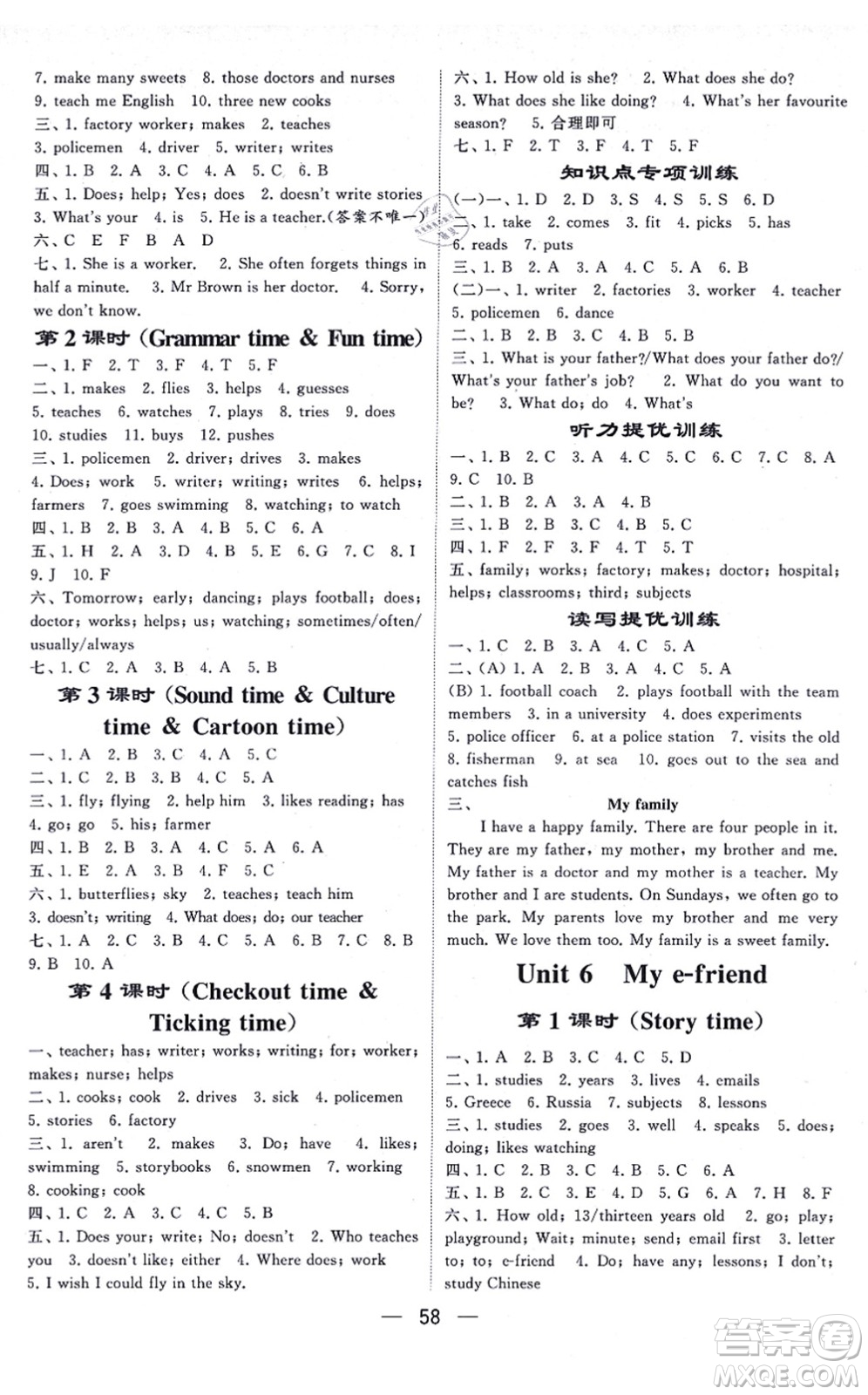 河海大學(xué)出版社2021棒棒堂學(xué)霸提優(yōu)課時(shí)作業(yè)五年級(jí)英語(yǔ)上冊(cè)江蘇專版答案