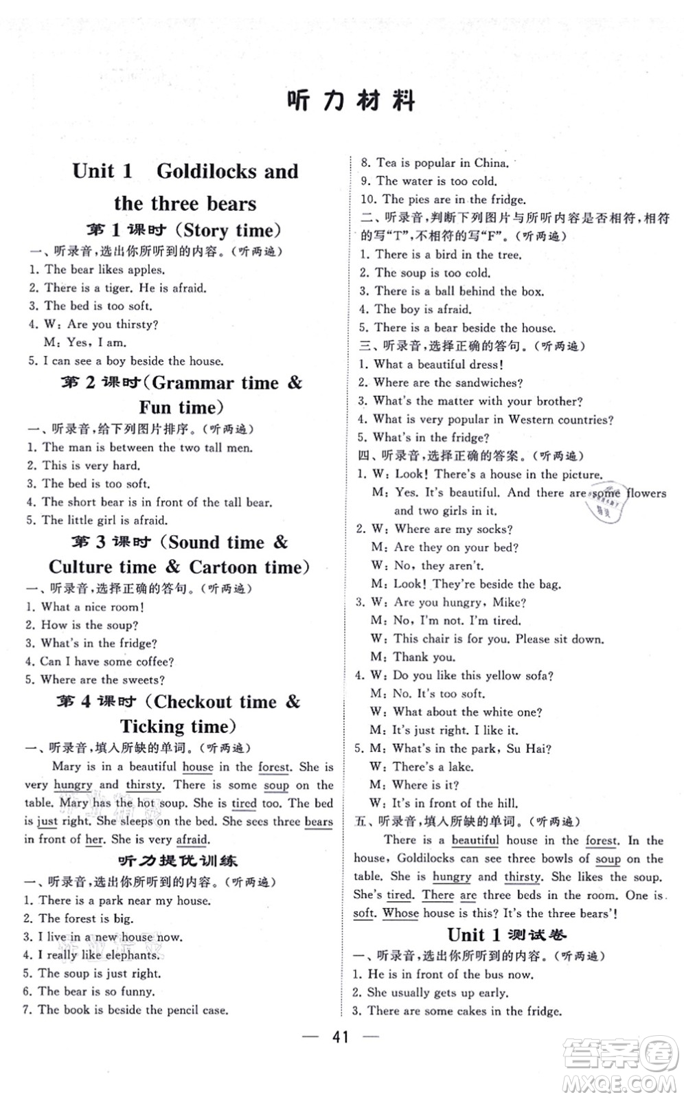 河海大學(xué)出版社2021棒棒堂學(xué)霸提優(yōu)課時(shí)作業(yè)五年級(jí)英語(yǔ)上冊(cè)江蘇專版答案