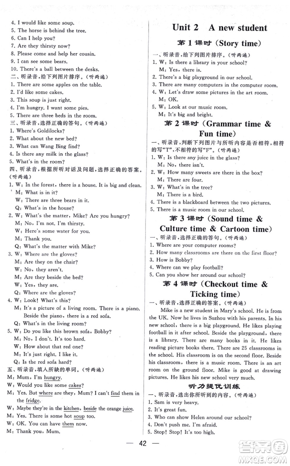 河海大學(xué)出版社2021棒棒堂學(xué)霸提優(yōu)課時(shí)作業(yè)五年級(jí)英語(yǔ)上冊(cè)江蘇專版答案