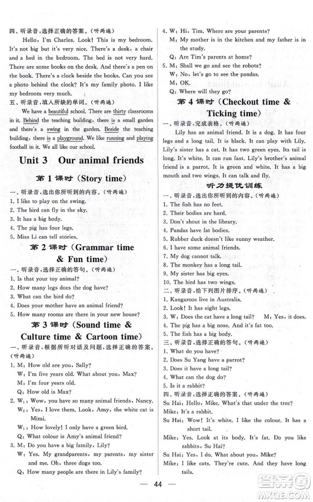 河海大學(xué)出版社2021棒棒堂學(xué)霸提優(yōu)課時(shí)作業(yè)五年級(jí)英語(yǔ)上冊(cè)江蘇專版答案