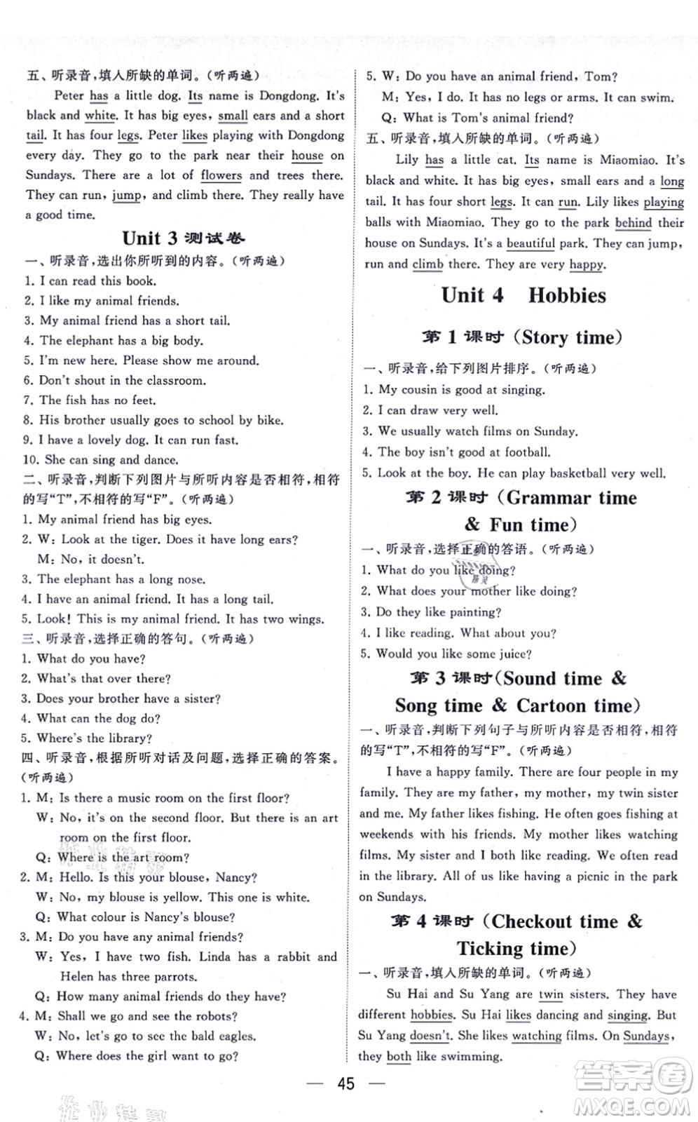河海大學(xué)出版社2021棒棒堂學(xué)霸提優(yōu)課時(shí)作業(yè)五年級(jí)英語(yǔ)上冊(cè)江蘇專版答案