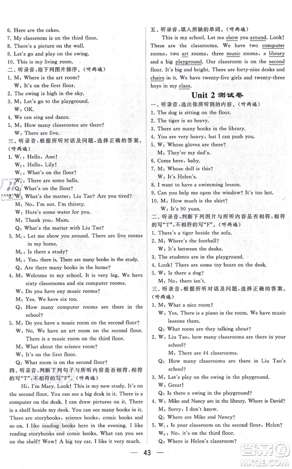 河海大學(xué)出版社2021棒棒堂學(xué)霸提優(yōu)課時(shí)作業(yè)五年級(jí)英語(yǔ)上冊(cè)江蘇專版答案