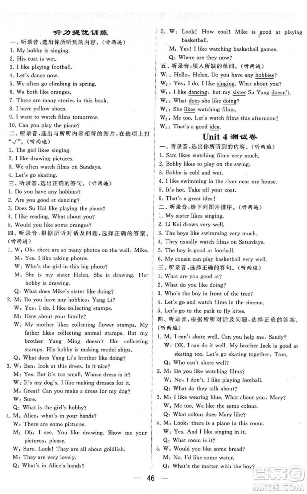 河海大學(xué)出版社2021棒棒堂學(xué)霸提優(yōu)課時(shí)作業(yè)五年級(jí)英語(yǔ)上冊(cè)江蘇專版答案