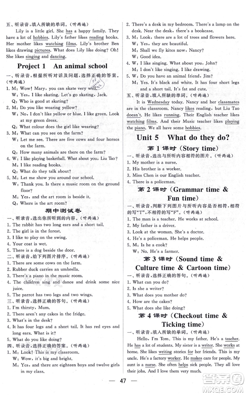 河海大學(xué)出版社2021棒棒堂學(xué)霸提優(yōu)課時(shí)作業(yè)五年級(jí)英語(yǔ)上冊(cè)江蘇專版答案