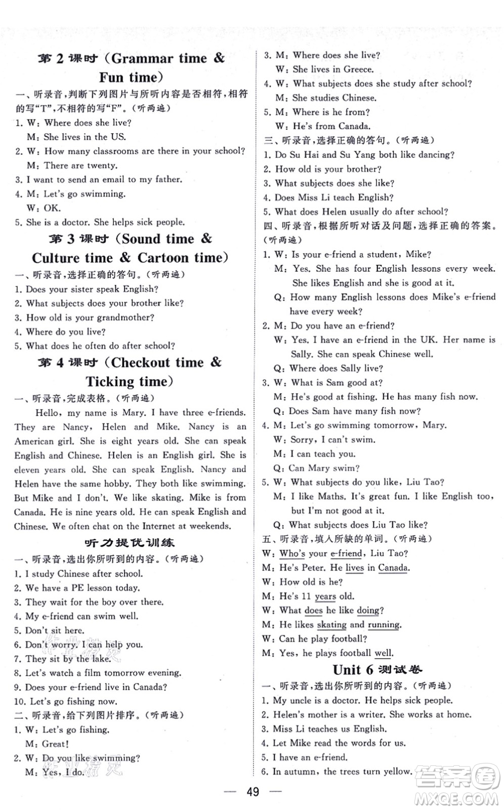 河海大學(xué)出版社2021棒棒堂學(xué)霸提優(yōu)課時(shí)作業(yè)五年級(jí)英語(yǔ)上冊(cè)江蘇專版答案