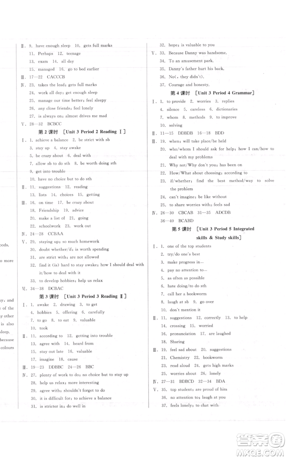 延邊教育出版社2021全品作業(yè)本九年級(jí)上冊(cè)英語(yǔ)譯林版淮安專版參考答案