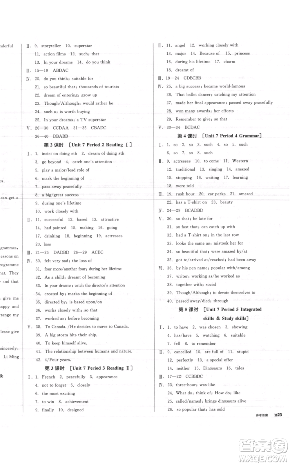 延邊教育出版社2021全品作業(yè)本九年級(jí)上冊(cè)英語(yǔ)譯林版淮安專版參考答案