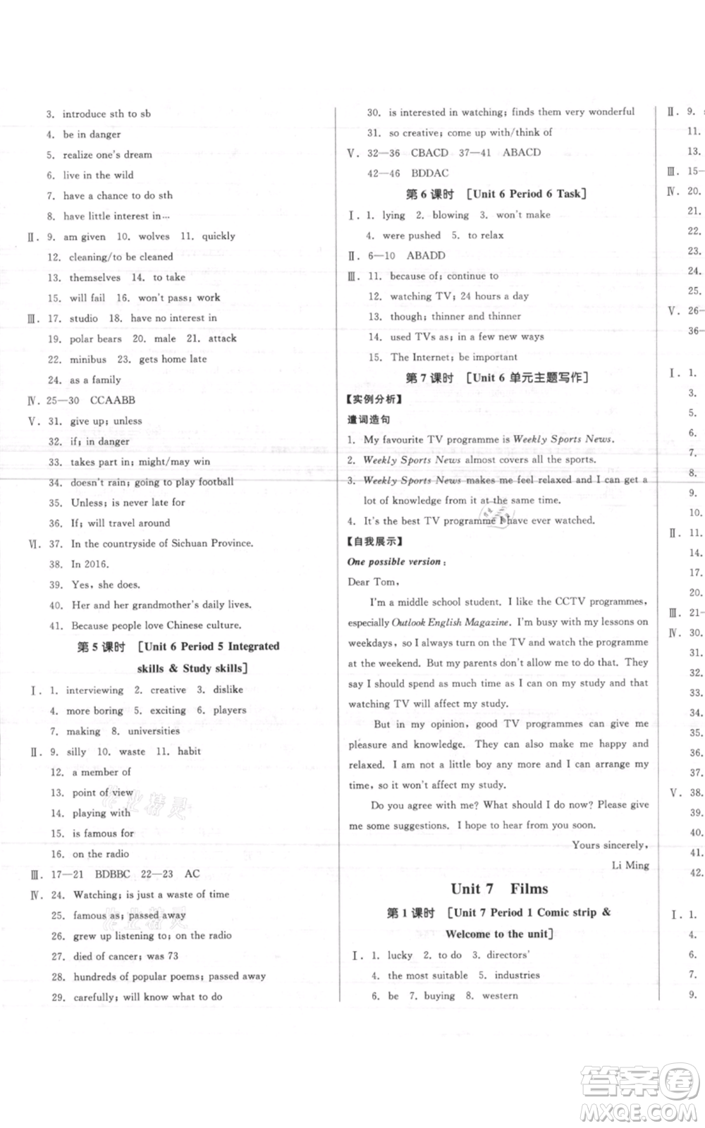 延邊教育出版社2021全品作業(yè)本九年級(jí)上冊(cè)英語(yǔ)譯林版淮安專版參考答案