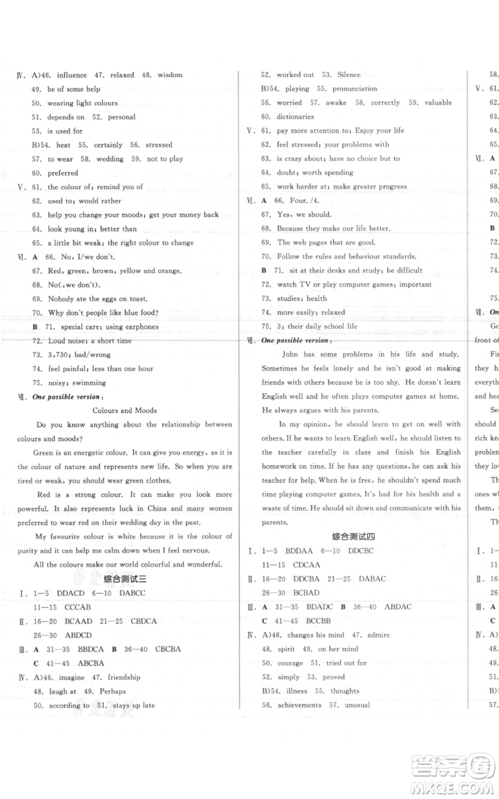 延邊教育出版社2021全品作業(yè)本九年級(jí)上冊(cè)英語(yǔ)譯林版淮安專版參考答案