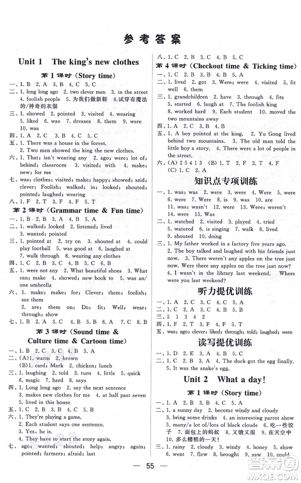 河海大學(xué)出版社2021棒棒堂學(xué)霸提優(yōu)課時(shí)作業(yè)六年級(jí)英語(yǔ)上冊(cè)江蘇專版答案
