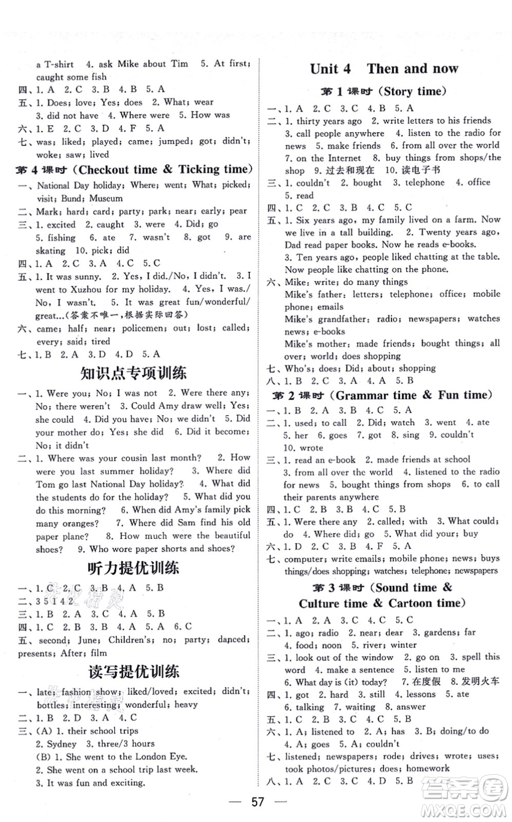 河海大學(xué)出版社2021棒棒堂學(xué)霸提優(yōu)課時(shí)作業(yè)六年級(jí)英語(yǔ)上冊(cè)江蘇專版答案
