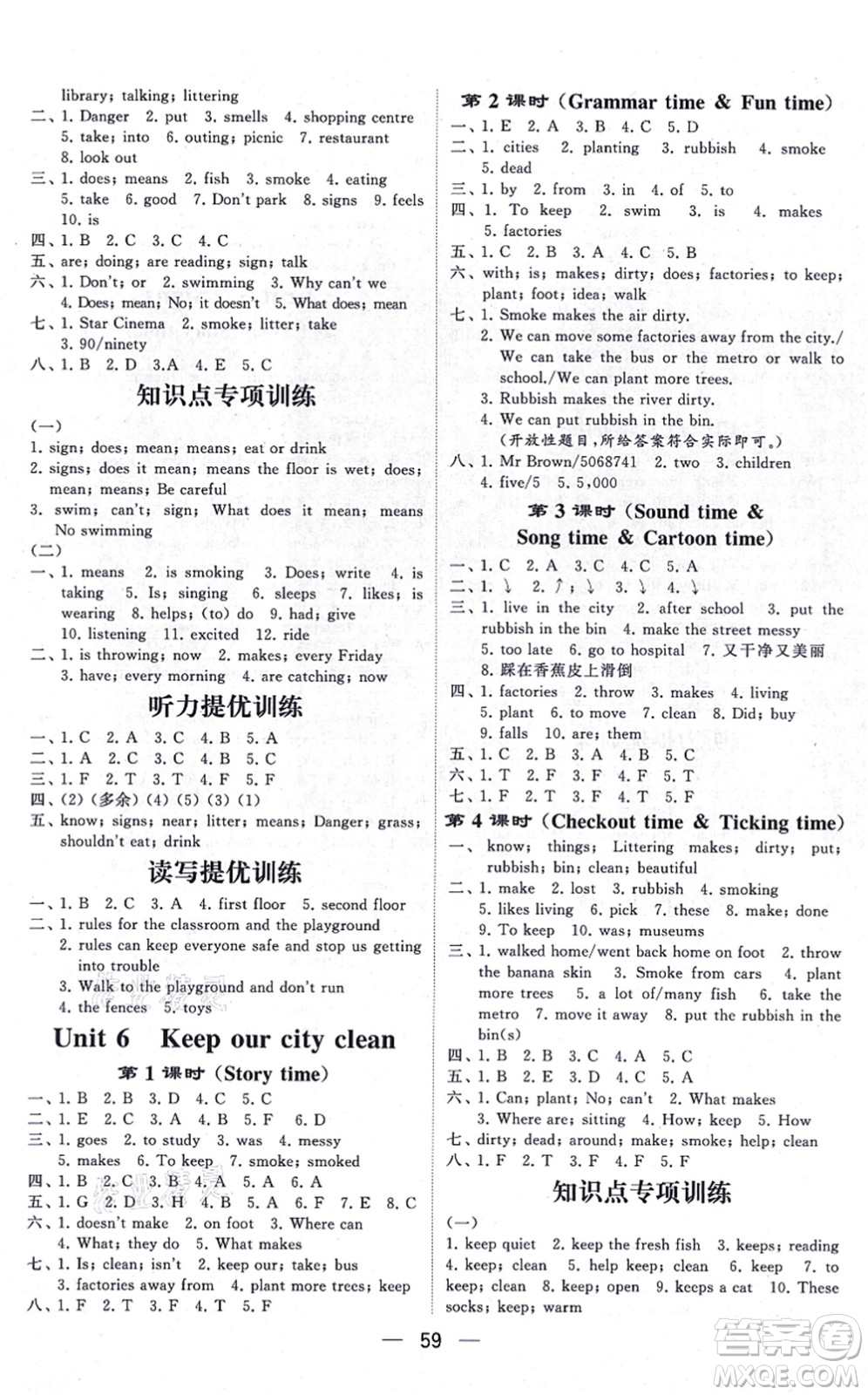河海大學(xué)出版社2021棒棒堂學(xué)霸提優(yōu)課時(shí)作業(yè)六年級(jí)英語(yǔ)上冊(cè)江蘇專版答案