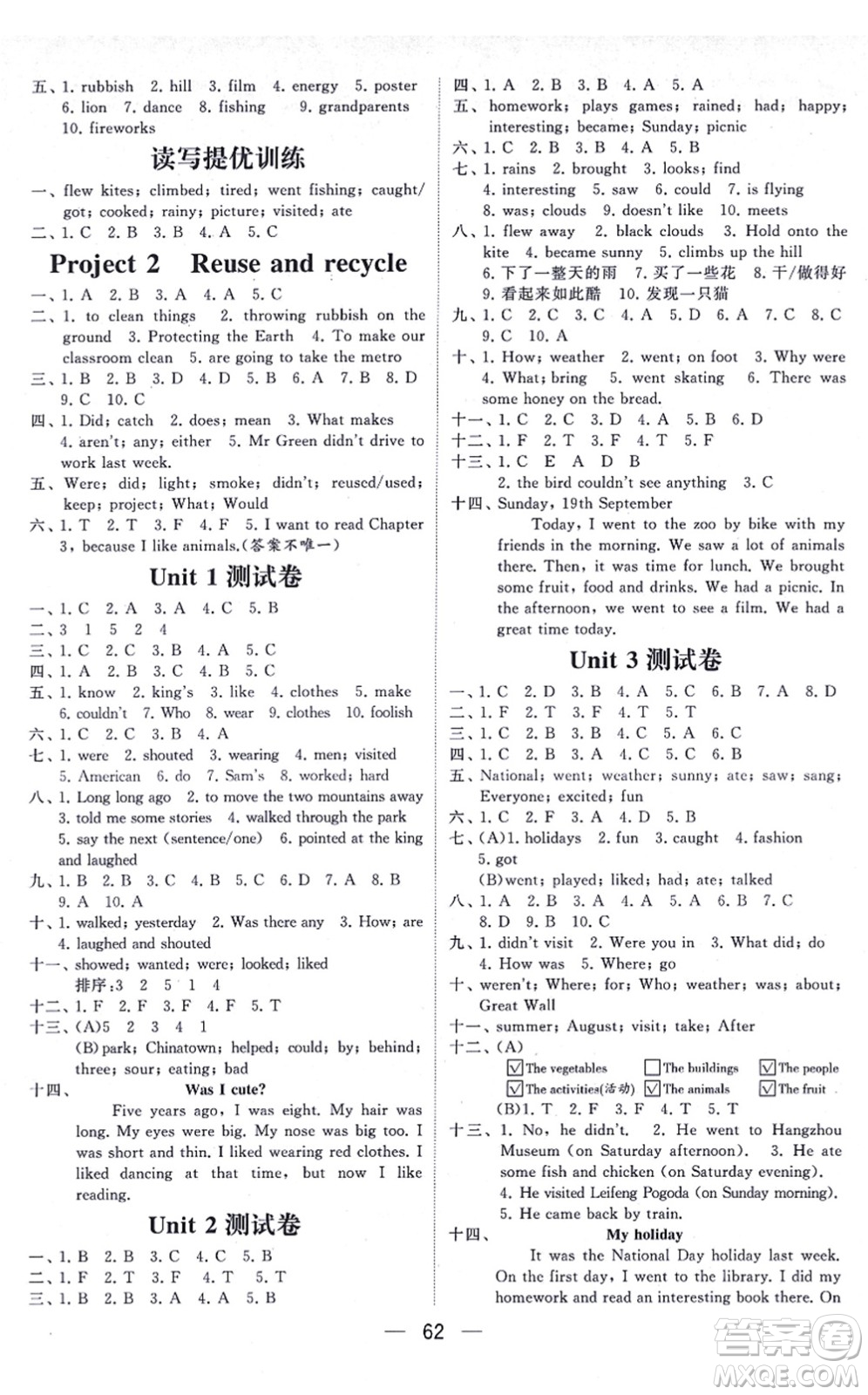 河海大學(xué)出版社2021棒棒堂學(xué)霸提優(yōu)課時(shí)作業(yè)六年級(jí)英語(yǔ)上冊(cè)江蘇專版答案