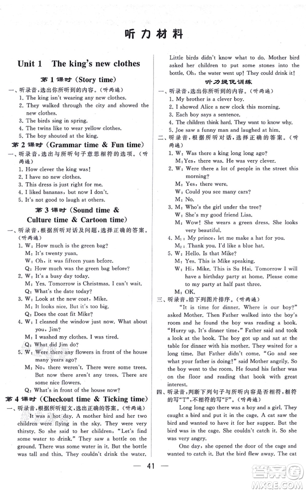 河海大學(xué)出版社2021棒棒堂學(xué)霸提優(yōu)課時(shí)作業(yè)六年級(jí)英語(yǔ)上冊(cè)江蘇專版答案