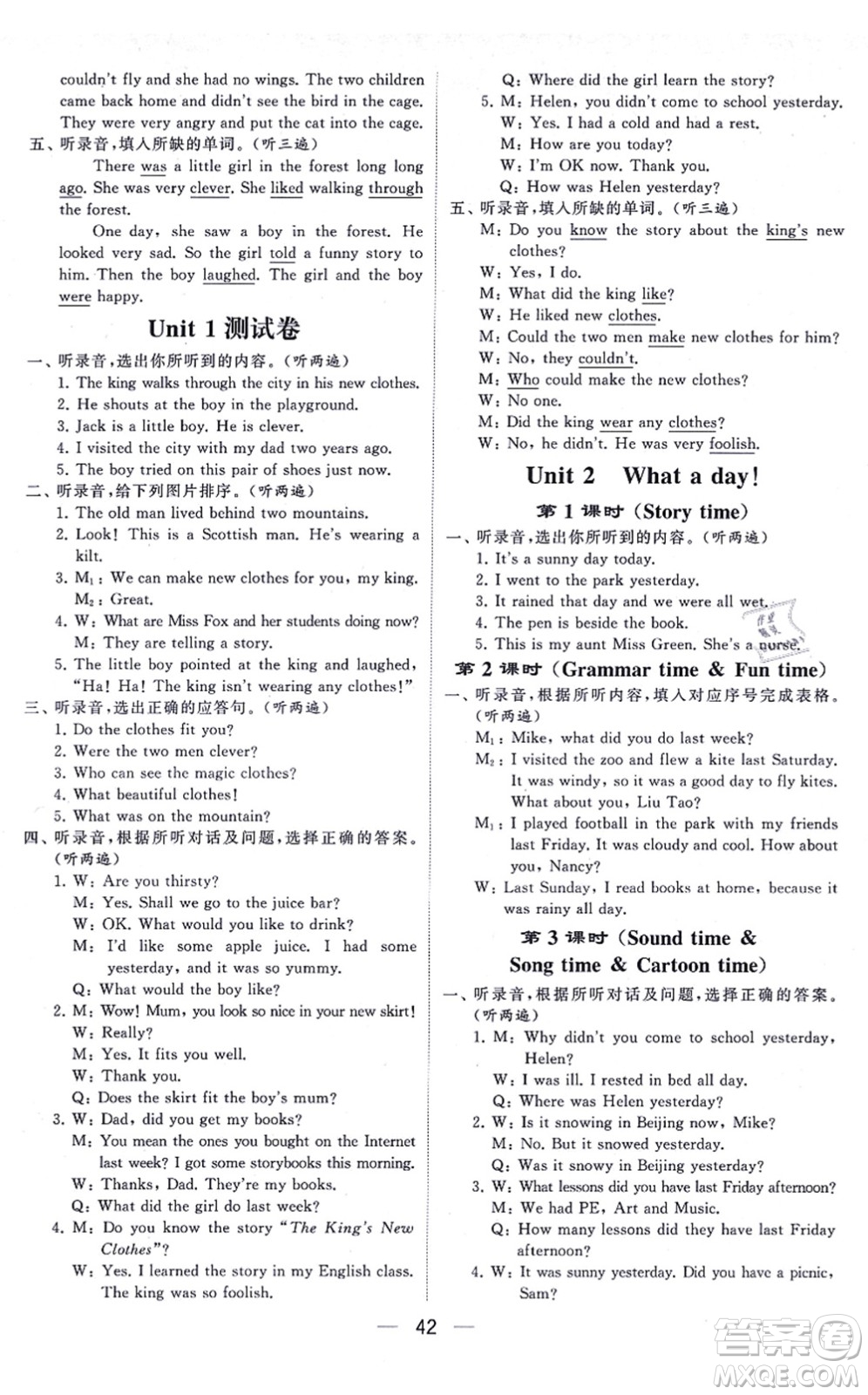 河海大學(xué)出版社2021棒棒堂學(xué)霸提優(yōu)課時(shí)作業(yè)六年級(jí)英語(yǔ)上冊(cè)江蘇專版答案