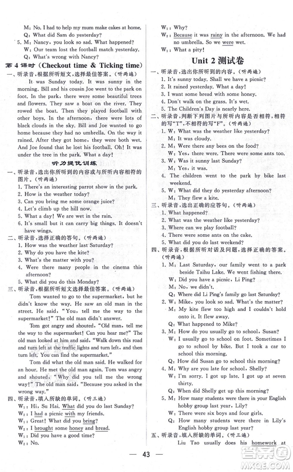 河海大學(xué)出版社2021棒棒堂學(xué)霸提優(yōu)課時(shí)作業(yè)六年級(jí)英語(yǔ)上冊(cè)江蘇專版答案