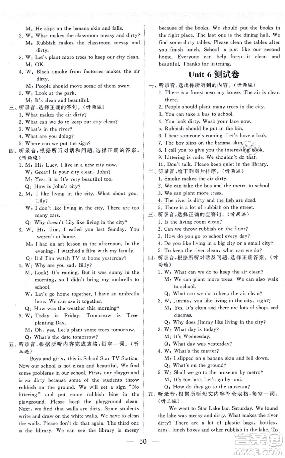 河海大學(xué)出版社2021棒棒堂學(xué)霸提優(yōu)課時(shí)作業(yè)六年級(jí)英語(yǔ)上冊(cè)江蘇專版答案