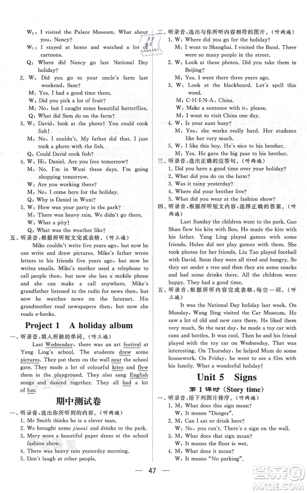 河海大學(xué)出版社2021棒棒堂學(xué)霸提優(yōu)課時(shí)作業(yè)六年級(jí)英語(yǔ)上冊(cè)江蘇專版答案