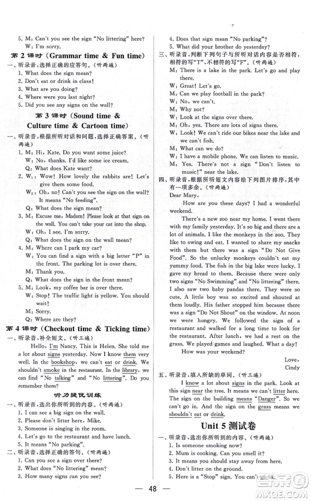 河海大學(xué)出版社2021棒棒堂學(xué)霸提優(yōu)課時(shí)作業(yè)六年級(jí)英語(yǔ)上冊(cè)江蘇專版答案