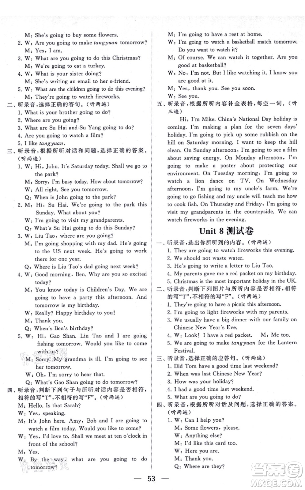 河海大學(xué)出版社2021棒棒堂學(xué)霸提優(yōu)課時(shí)作業(yè)六年級(jí)英語(yǔ)上冊(cè)江蘇專版答案