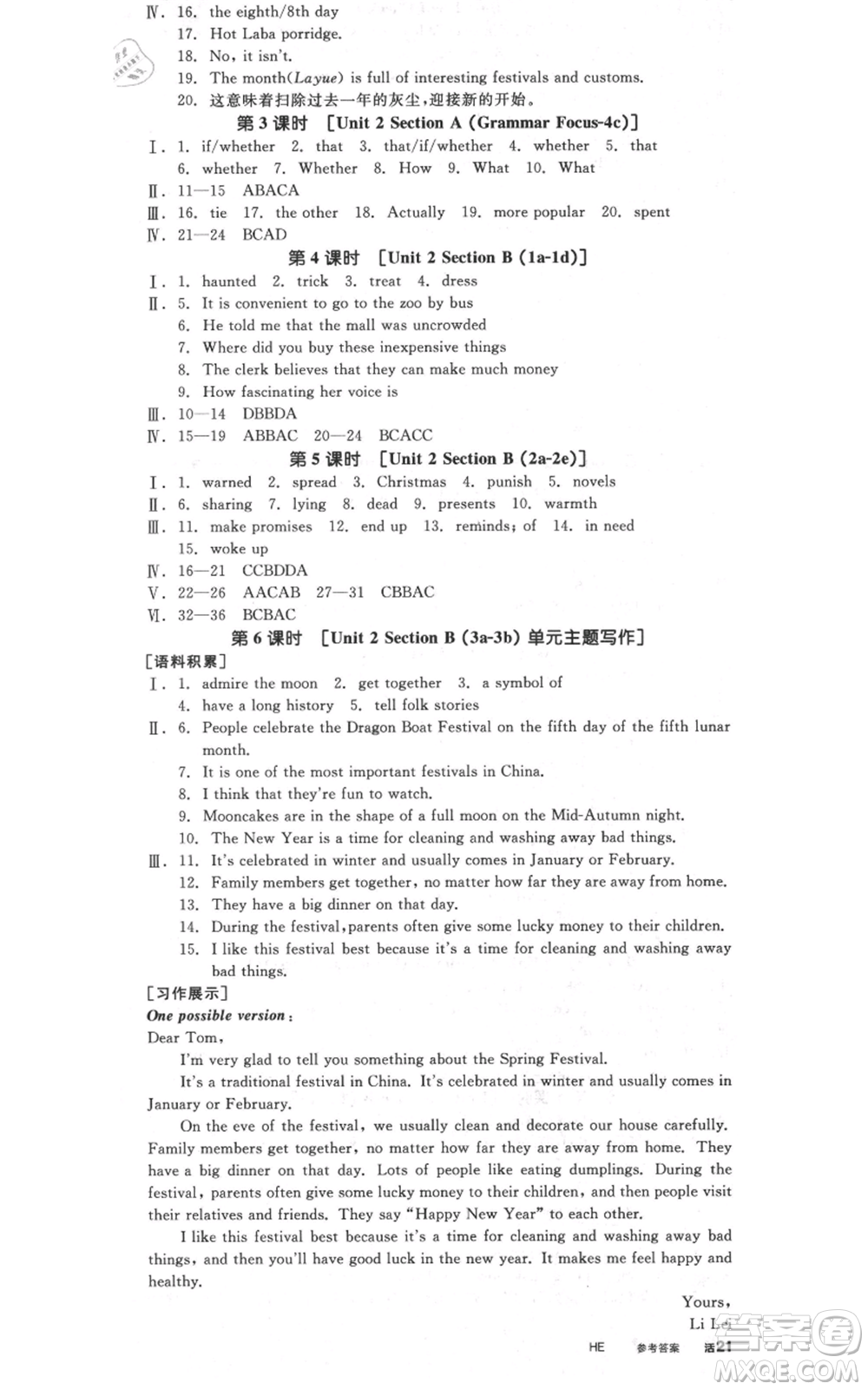延邊教育出版社2021全品作業(yè)本九年級(jí)上冊英語人教版河北專版參考答案
