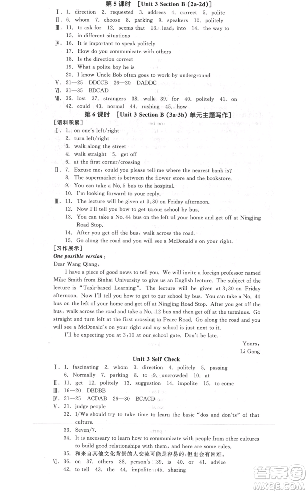 延邊教育出版社2021全品作業(yè)本九年級(jí)上冊英語人教版河北專版參考答案