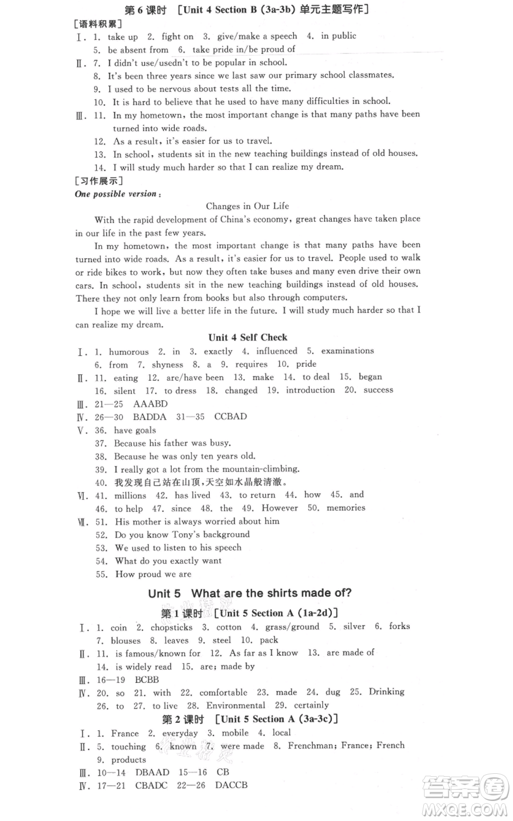 延邊教育出版社2021全品作業(yè)本九年級(jí)上冊英語人教版河北專版參考答案